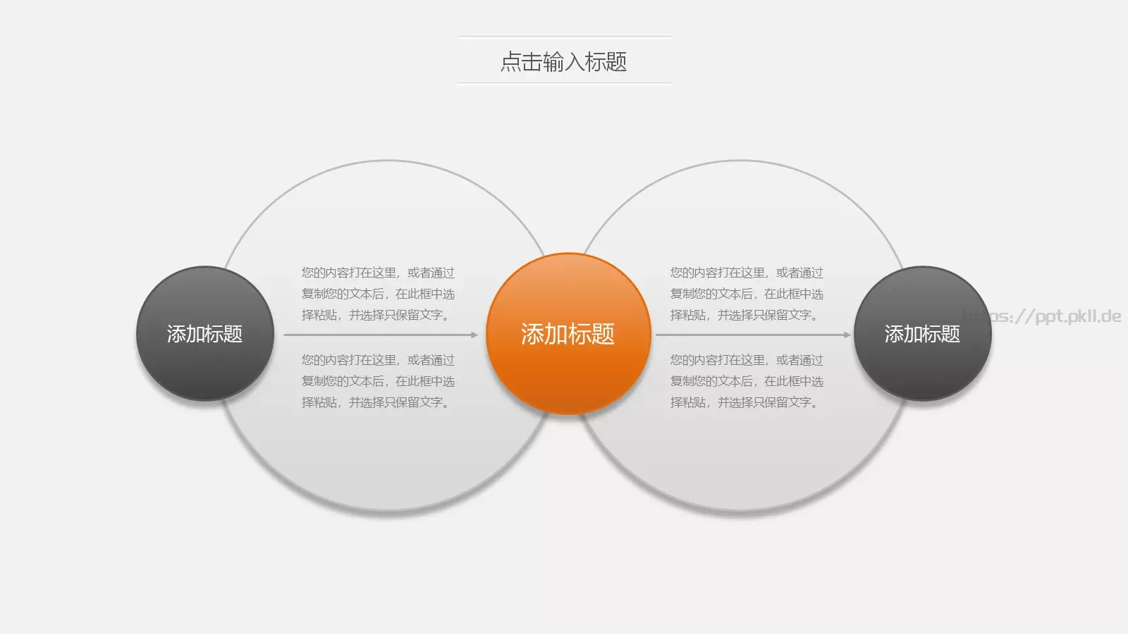岗位竞聘PPT模板 第 15 页预览图