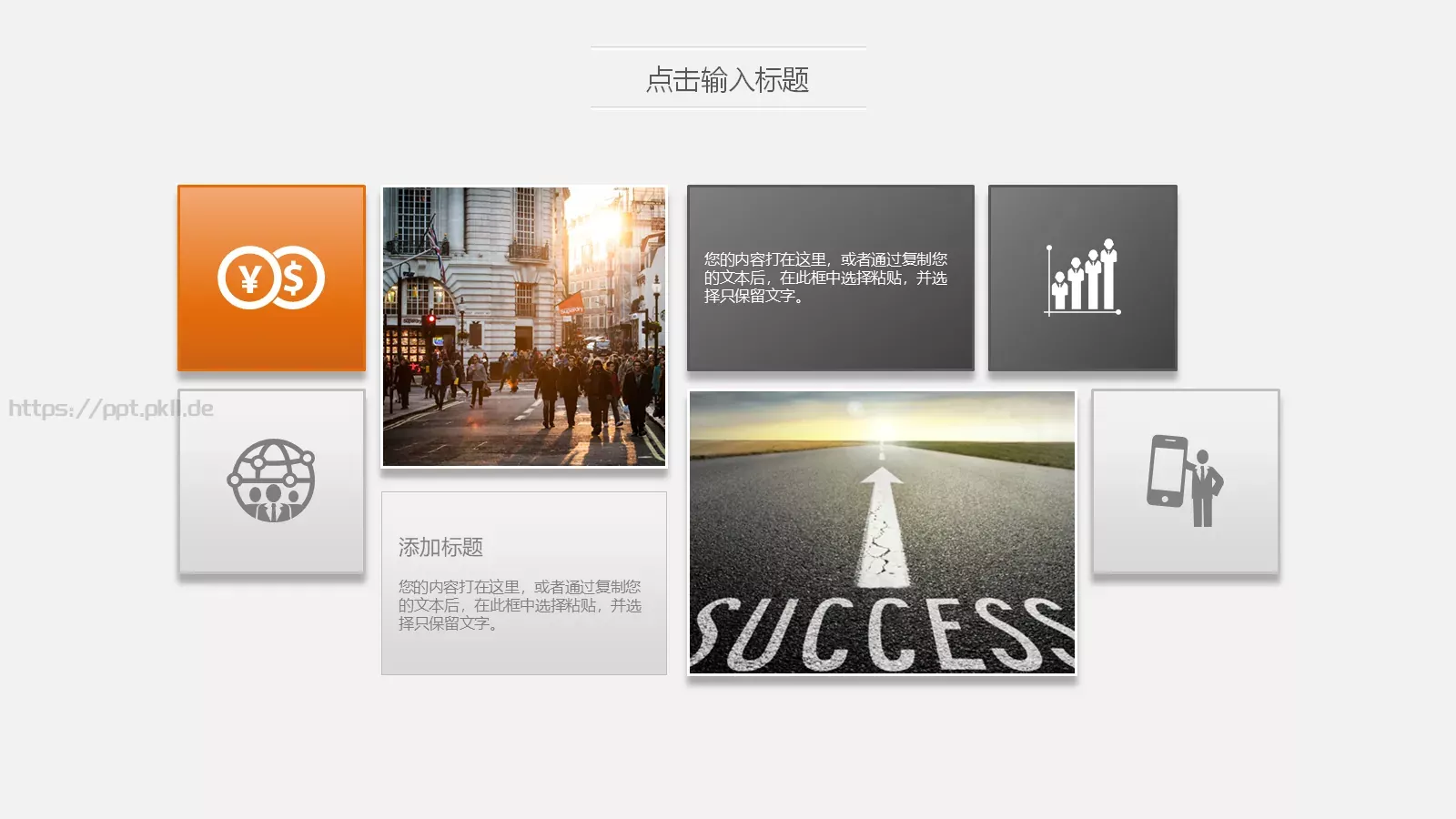 岗位竞聘PPT模板 第 17 页预览图