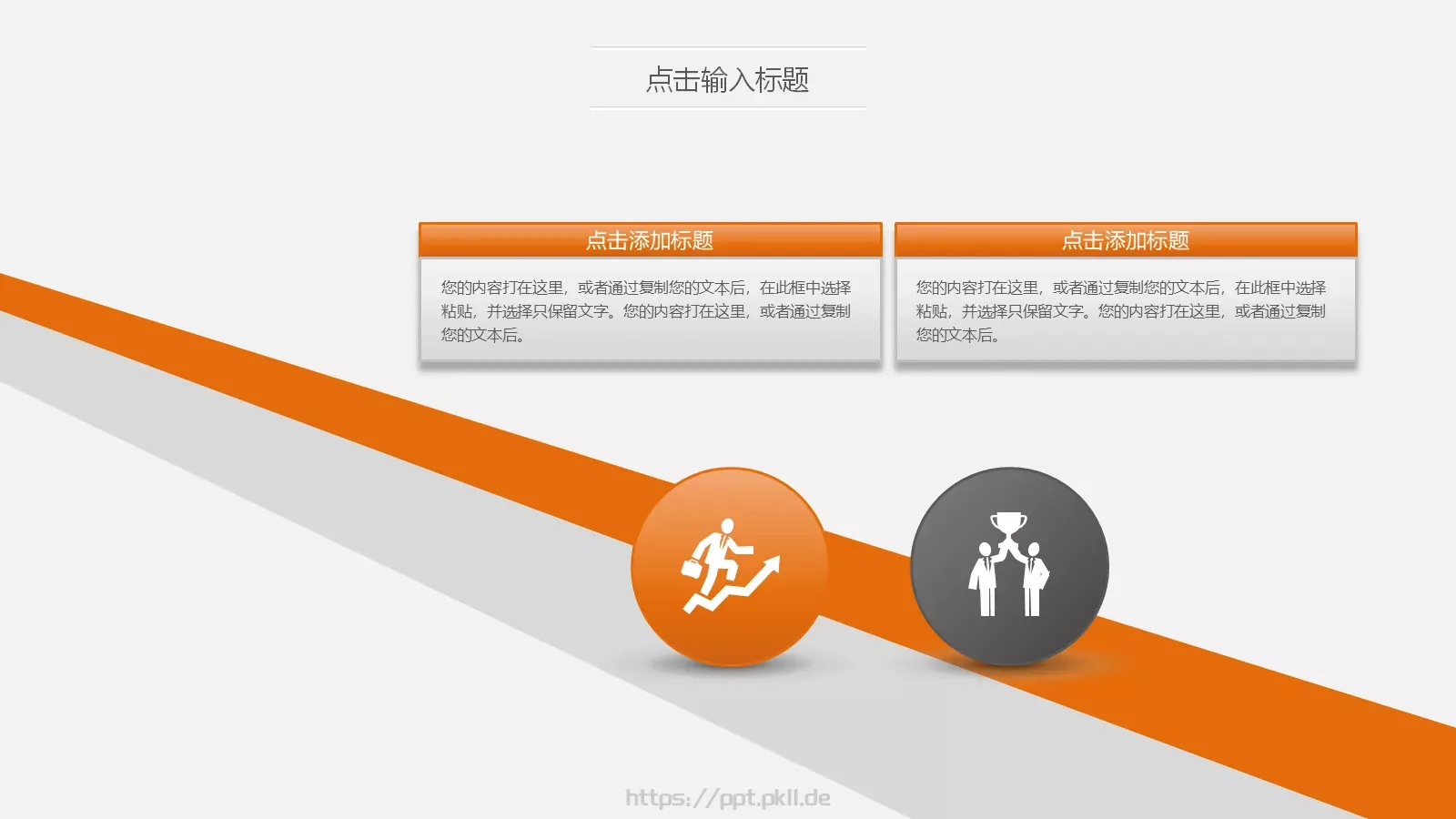 岗位竞聘PPT模板 第 18 页预览图