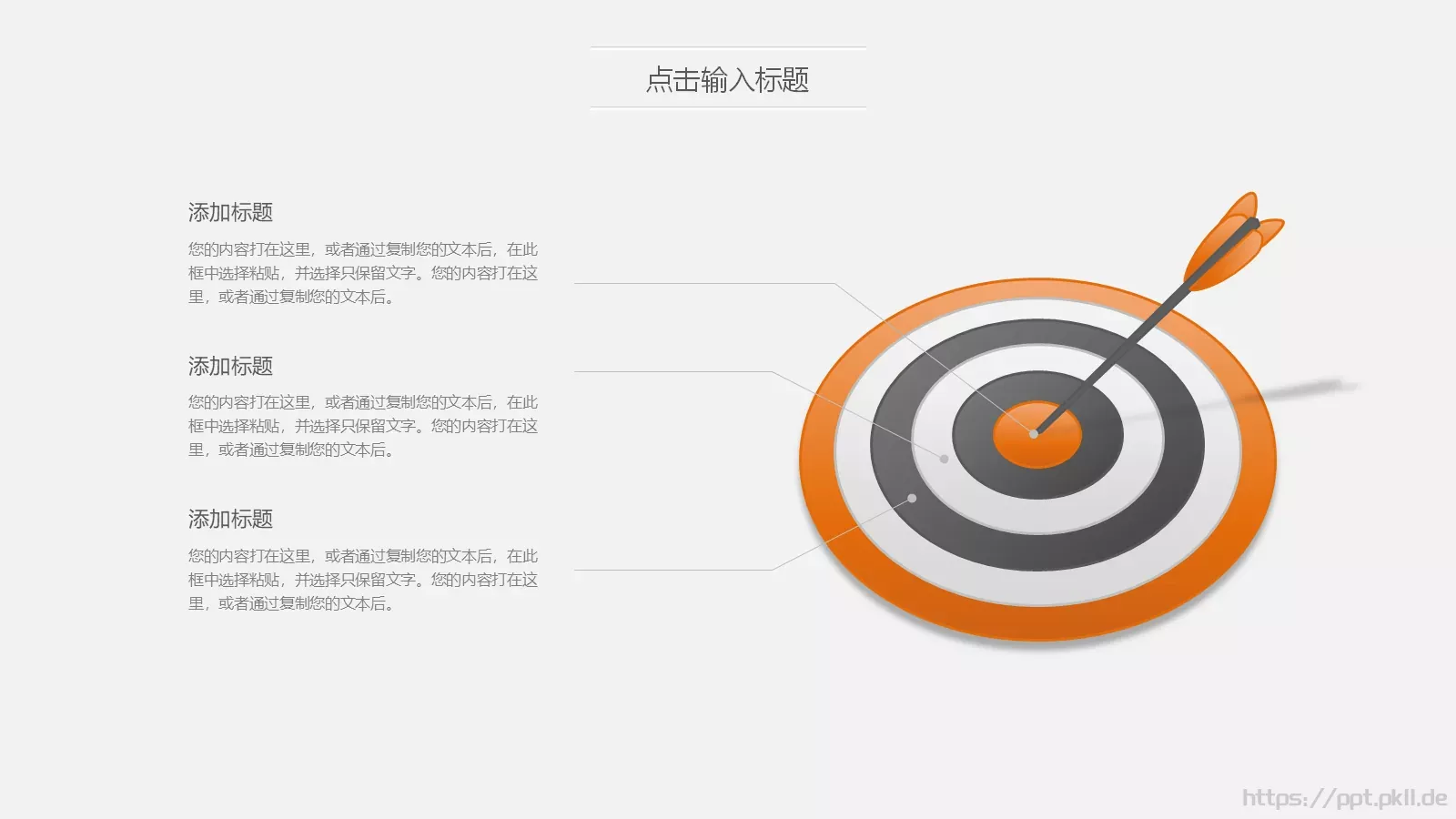 岗位竞聘PPT模板 第 19 页预览图