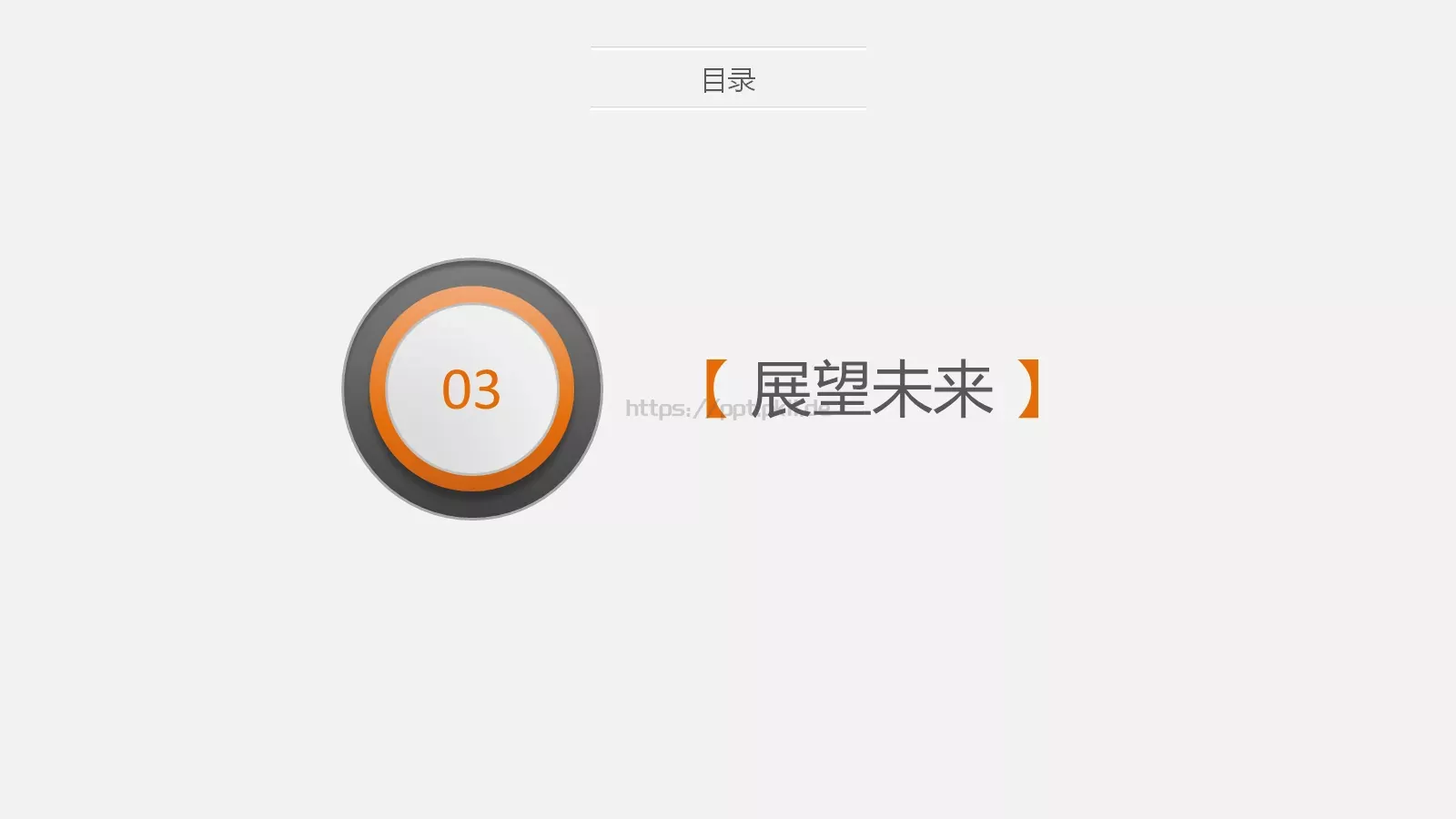 岗位竞聘PPT模板 第 20 页预览图