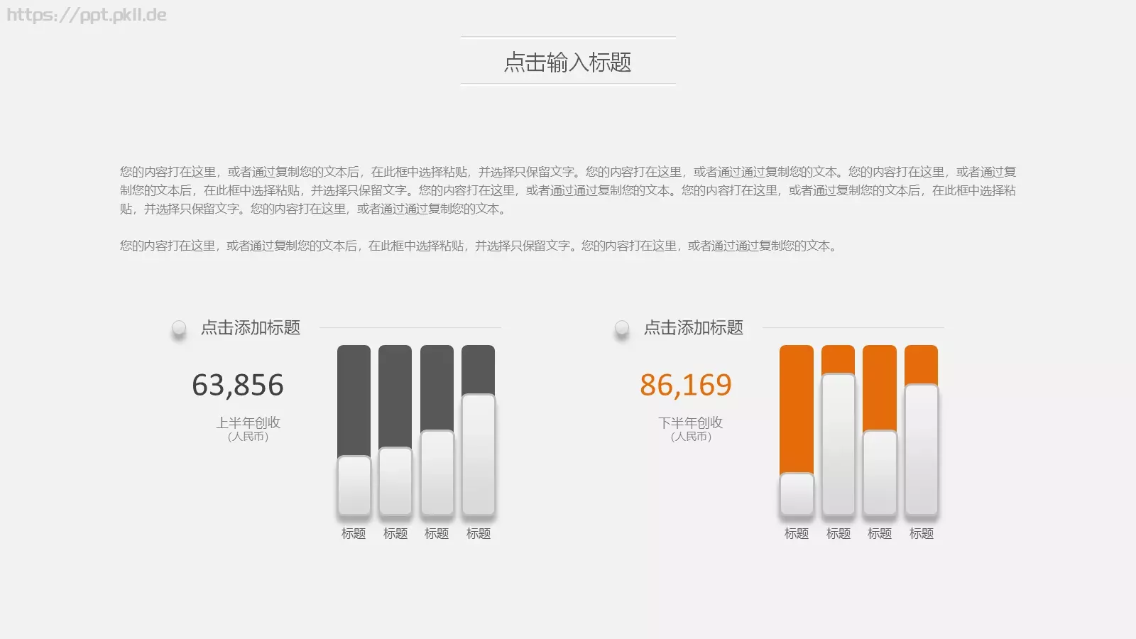 岗位竞聘PPT模板 第 21 页预览图