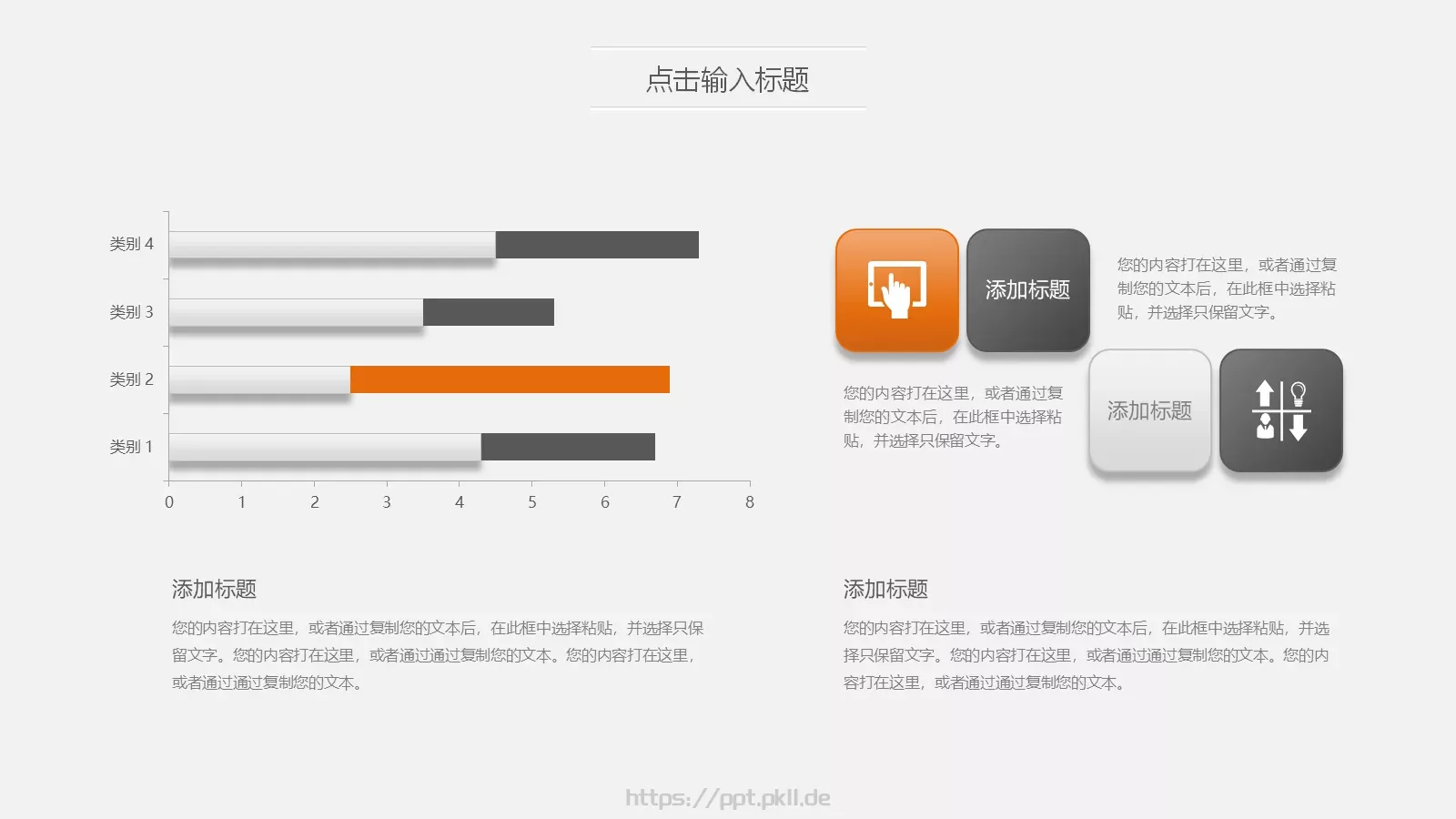 岗位竞聘PPT模板 第 24 页预览图