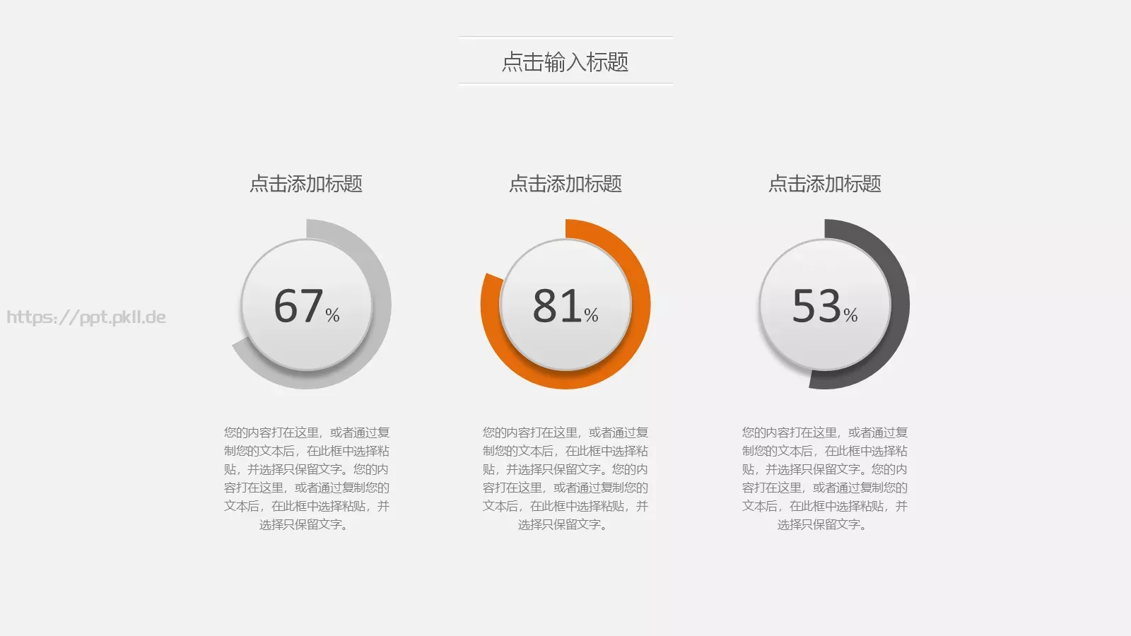 岗位竞聘PPT模板 第 25 页预览图
