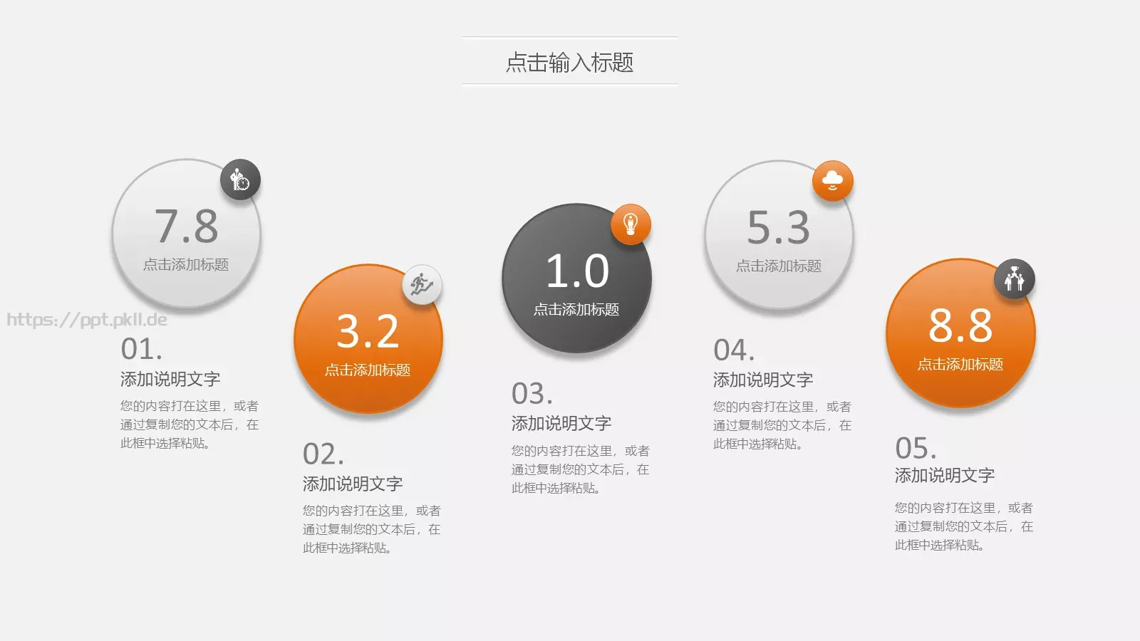 岗位竞聘PPT模板 第 26 页预览图