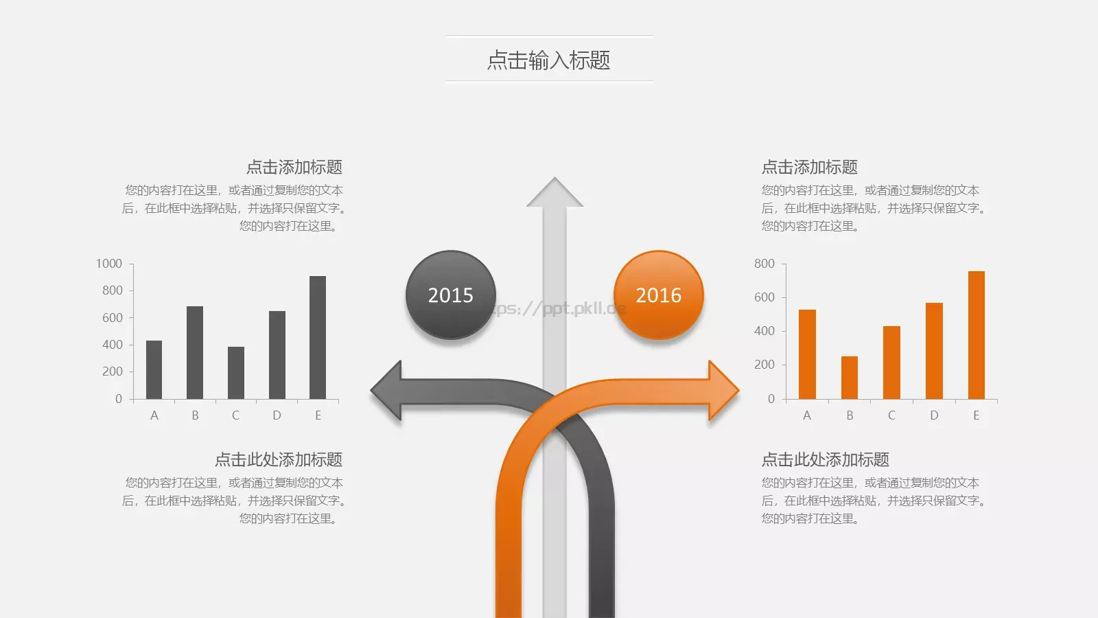 岗位竞聘PPT模板 第 27 页预览图