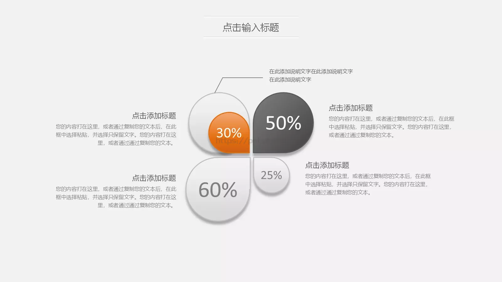 岗位竞聘PPT模板 第 29 页预览图