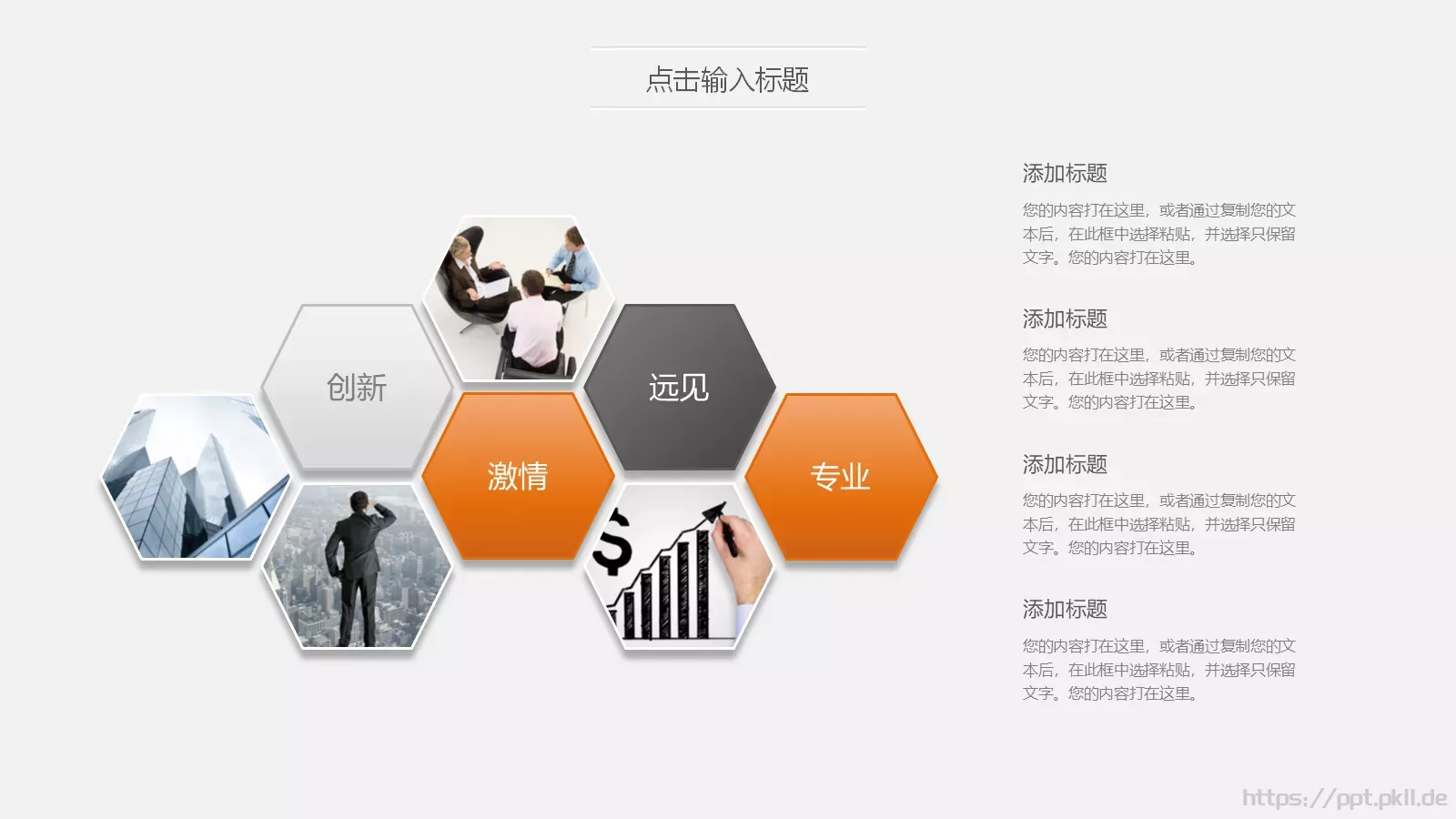 岗位竞聘PPT模板 第 30 页预览图