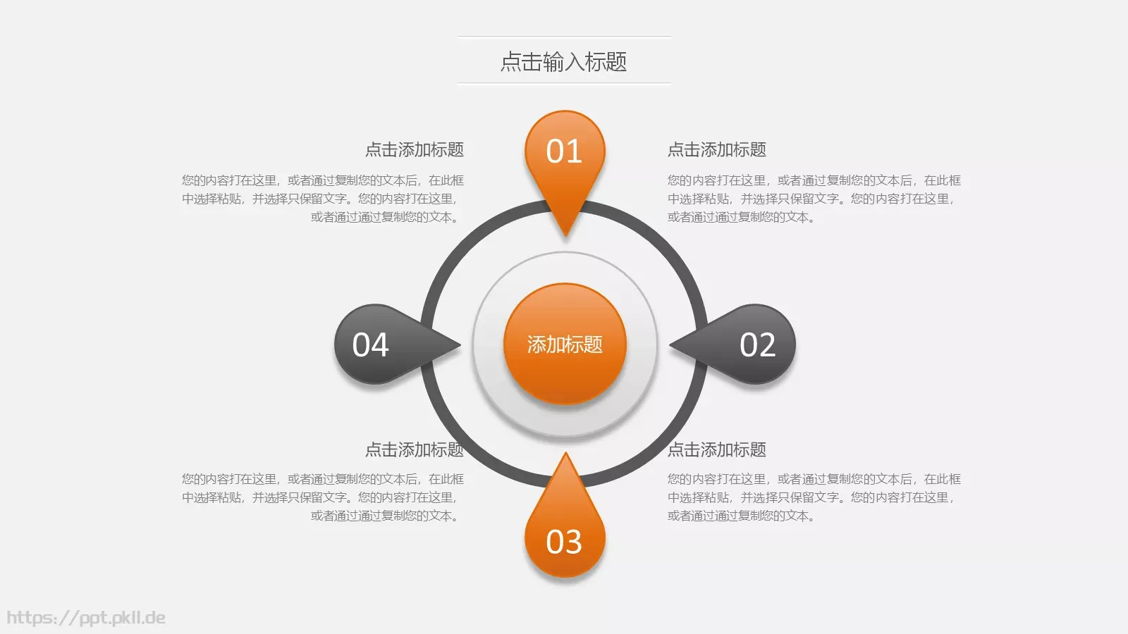 岗位竞聘PPT模板 第 31 页预览图