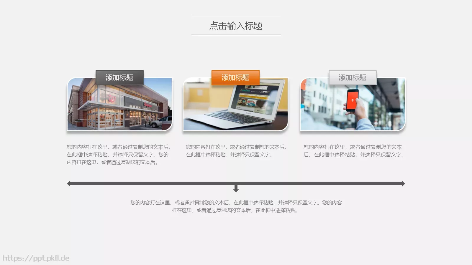 岗位竞聘PPT模板 第 32 页预览图