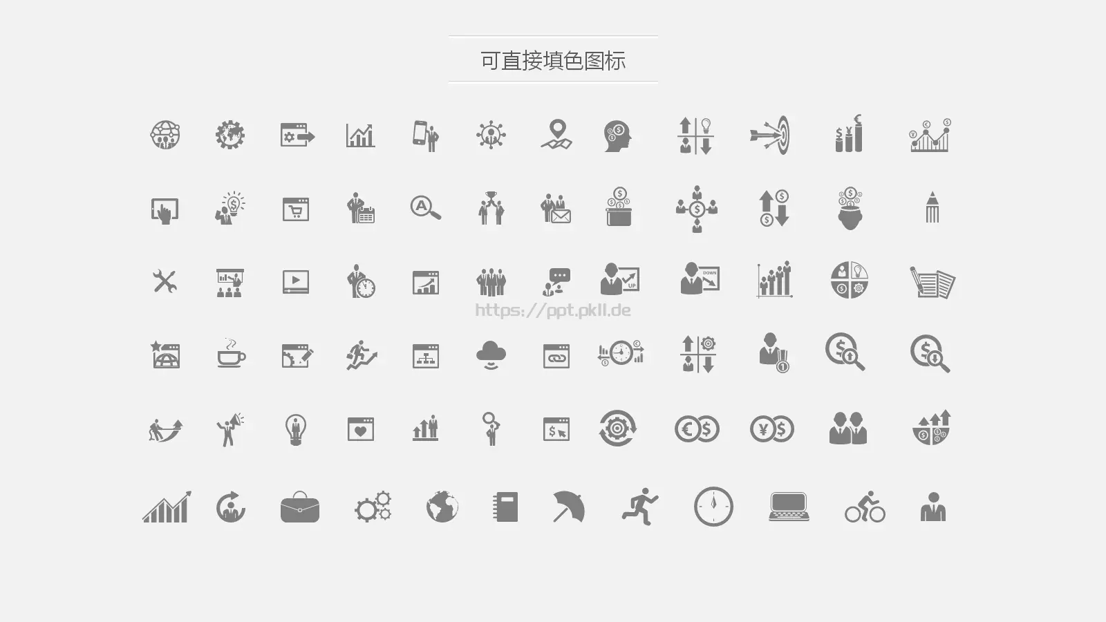 岗位竞聘PPT模板 第 35 页预览图
