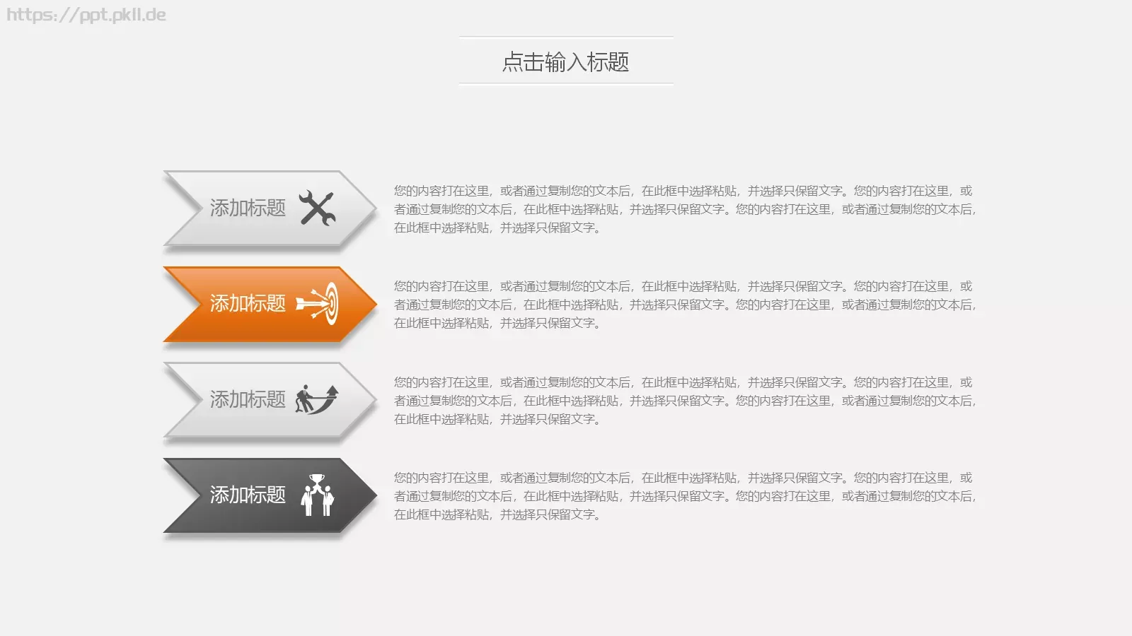 岗位竞聘PPT模板 第 34 页预览图