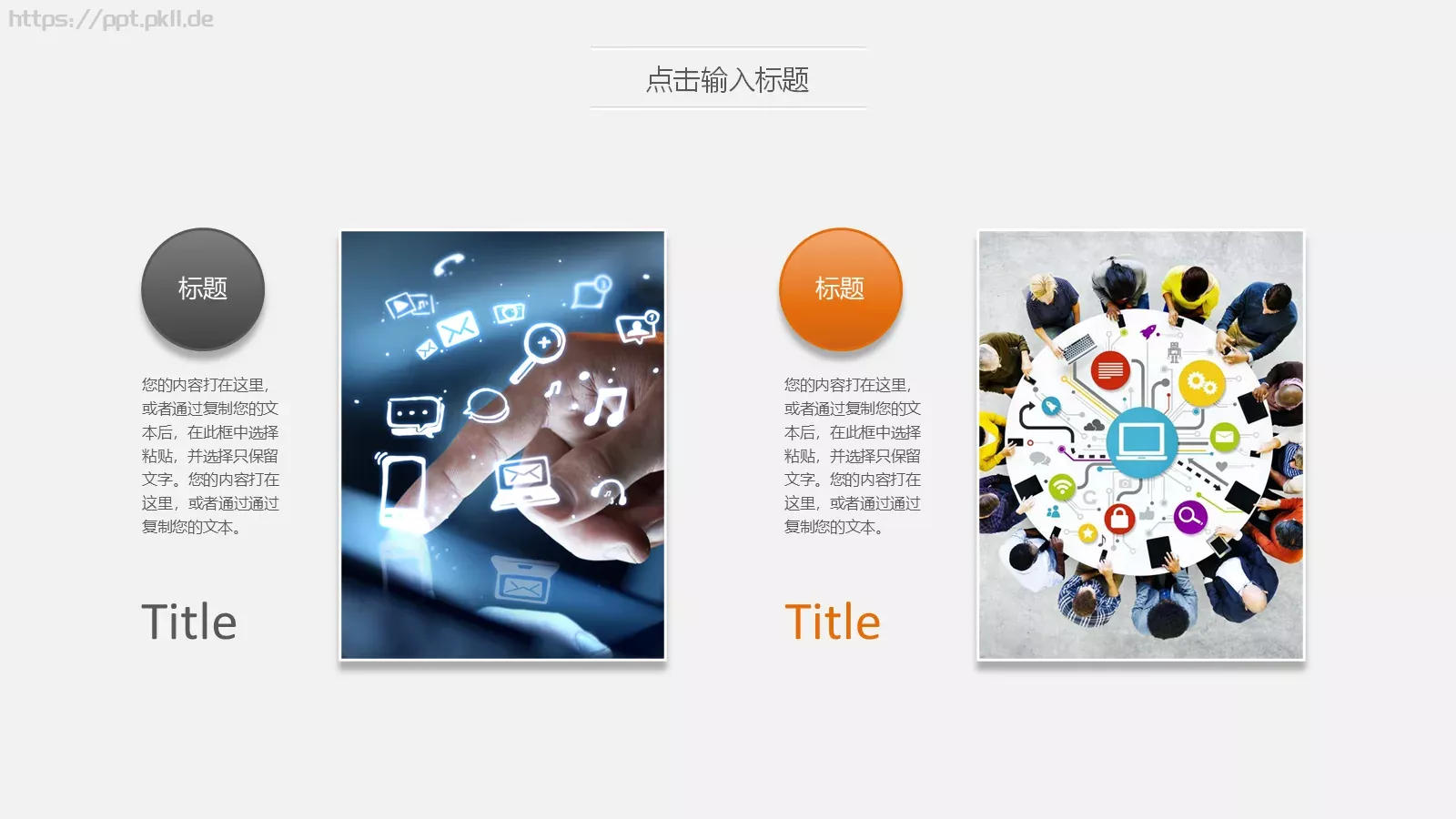 岗位竞聘PPT模板 第 33 页预览图