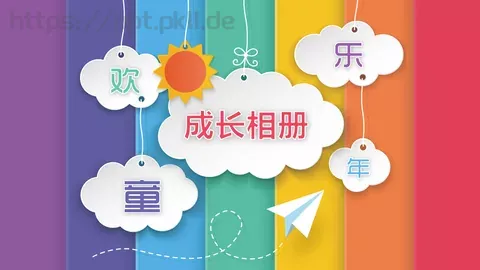 通用新建文件夹PPT模板 缩略图