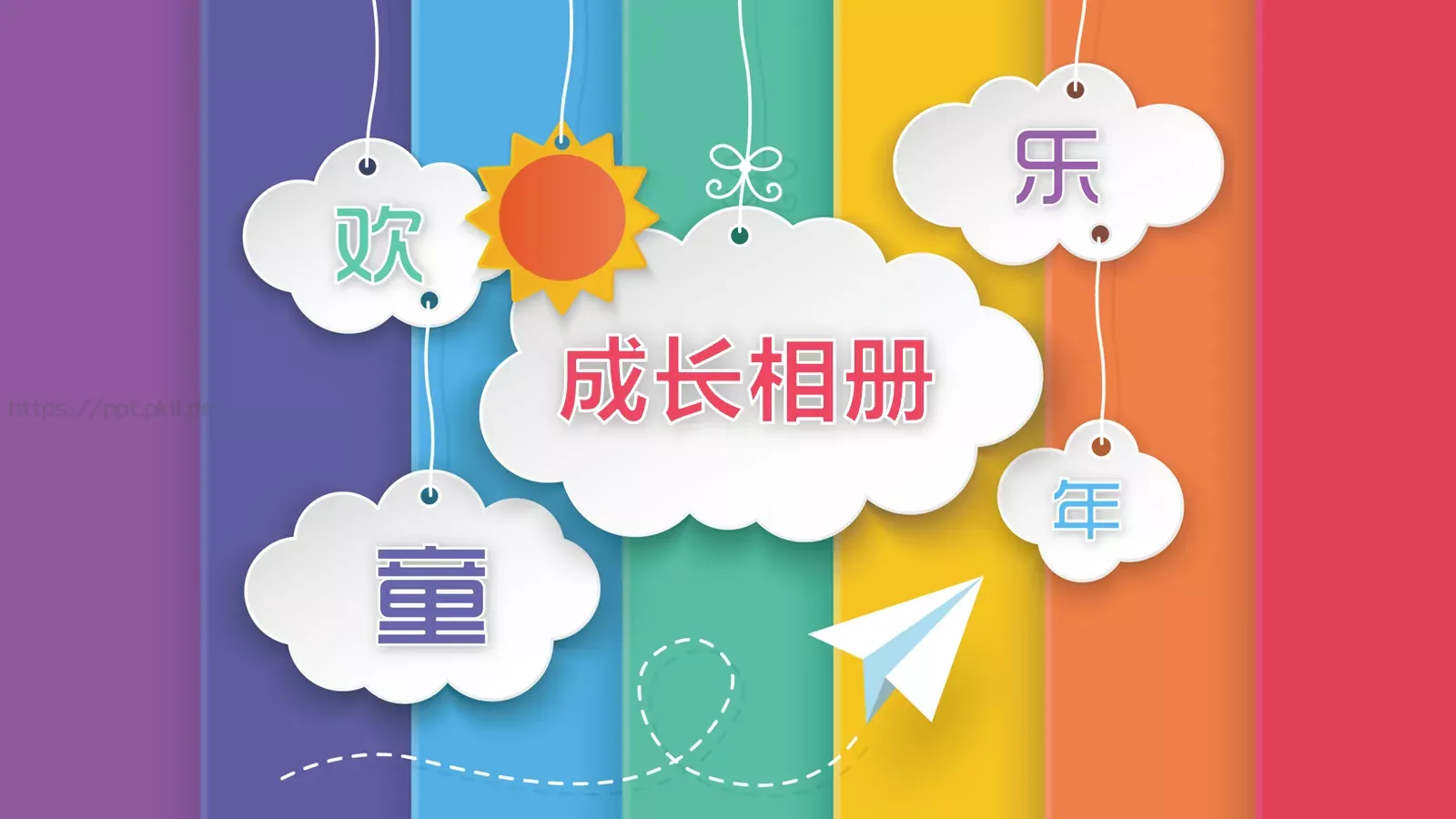 通用新建文件夹PPT模板 封面图