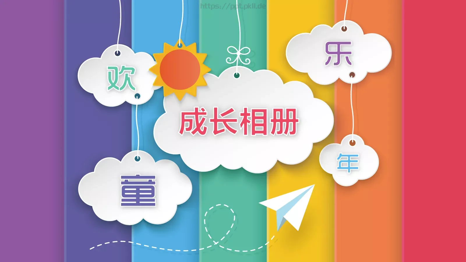 通用新建文件夹PPT模板 第 1 页缩略图