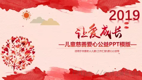 工作汇报PPT模板 缩略图
