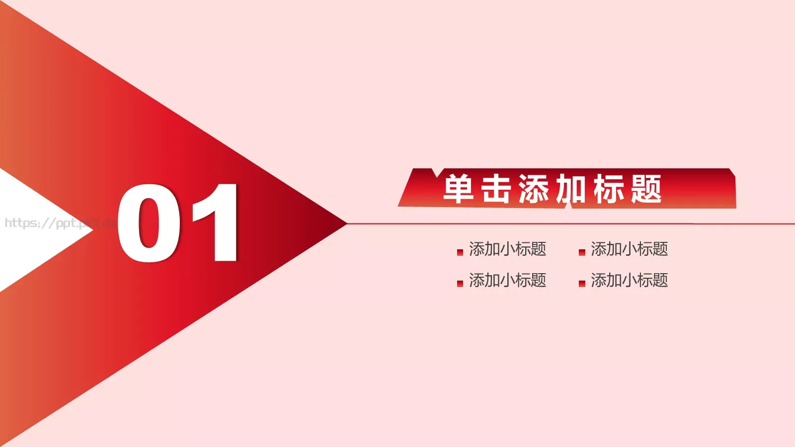 工作汇报PPT模板 第 3 页缩略图