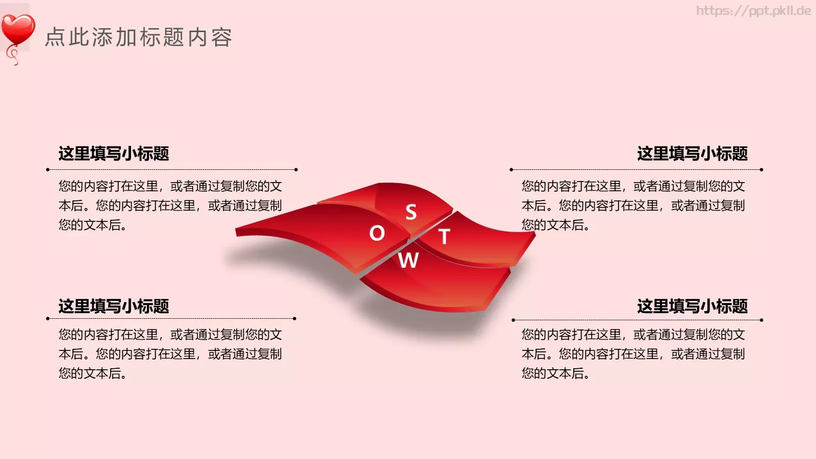 工作汇报PPT模板 第 4 页缩略图