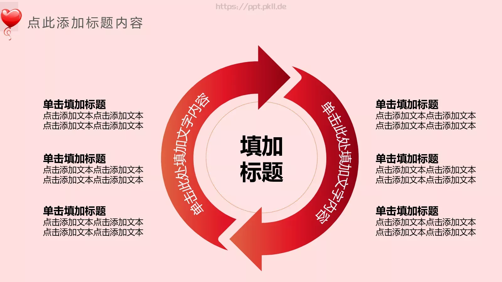 工作汇报PPT模板 第 6 页预览图
