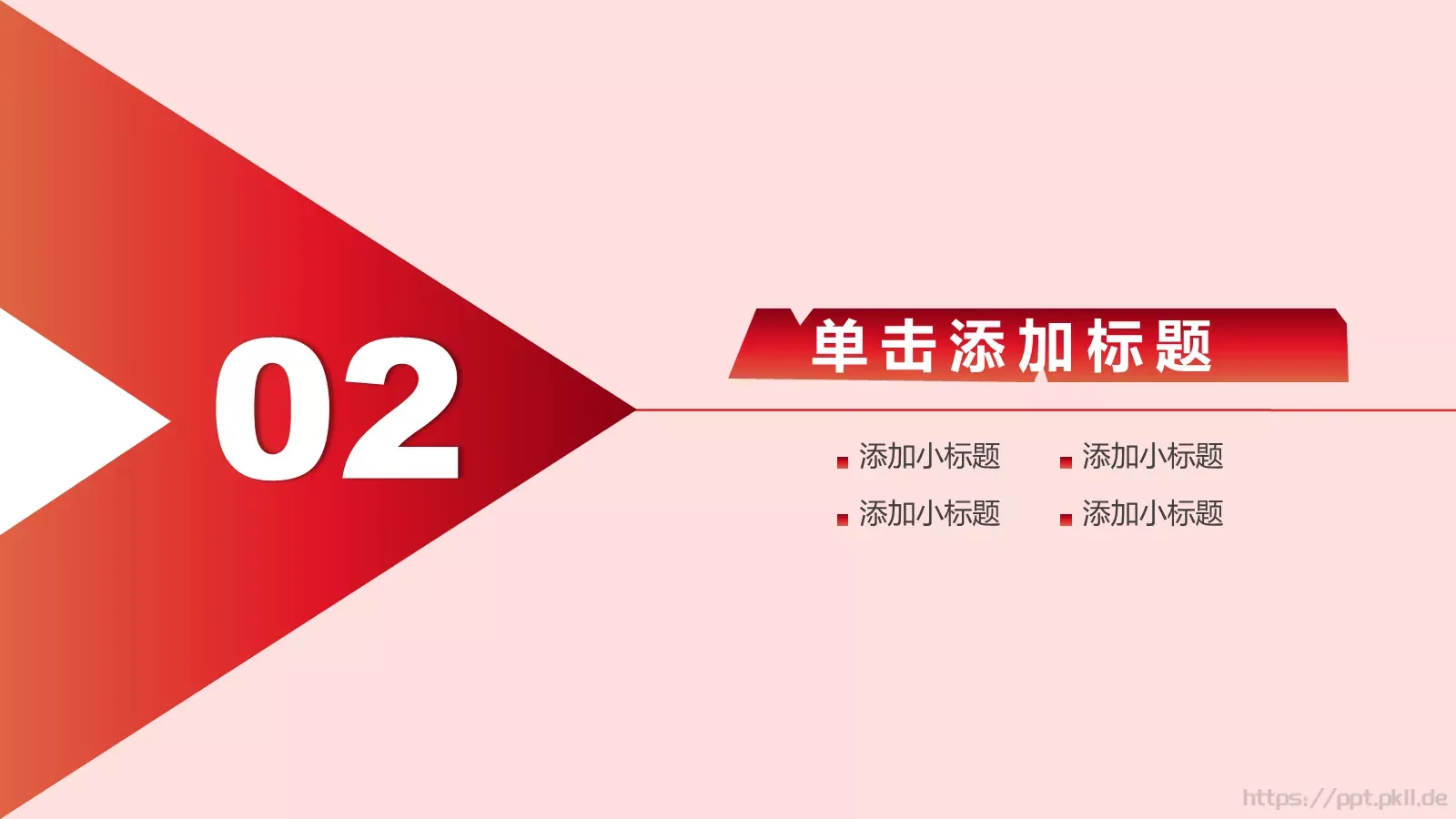 工作汇报PPT模板 第 8 页预览图