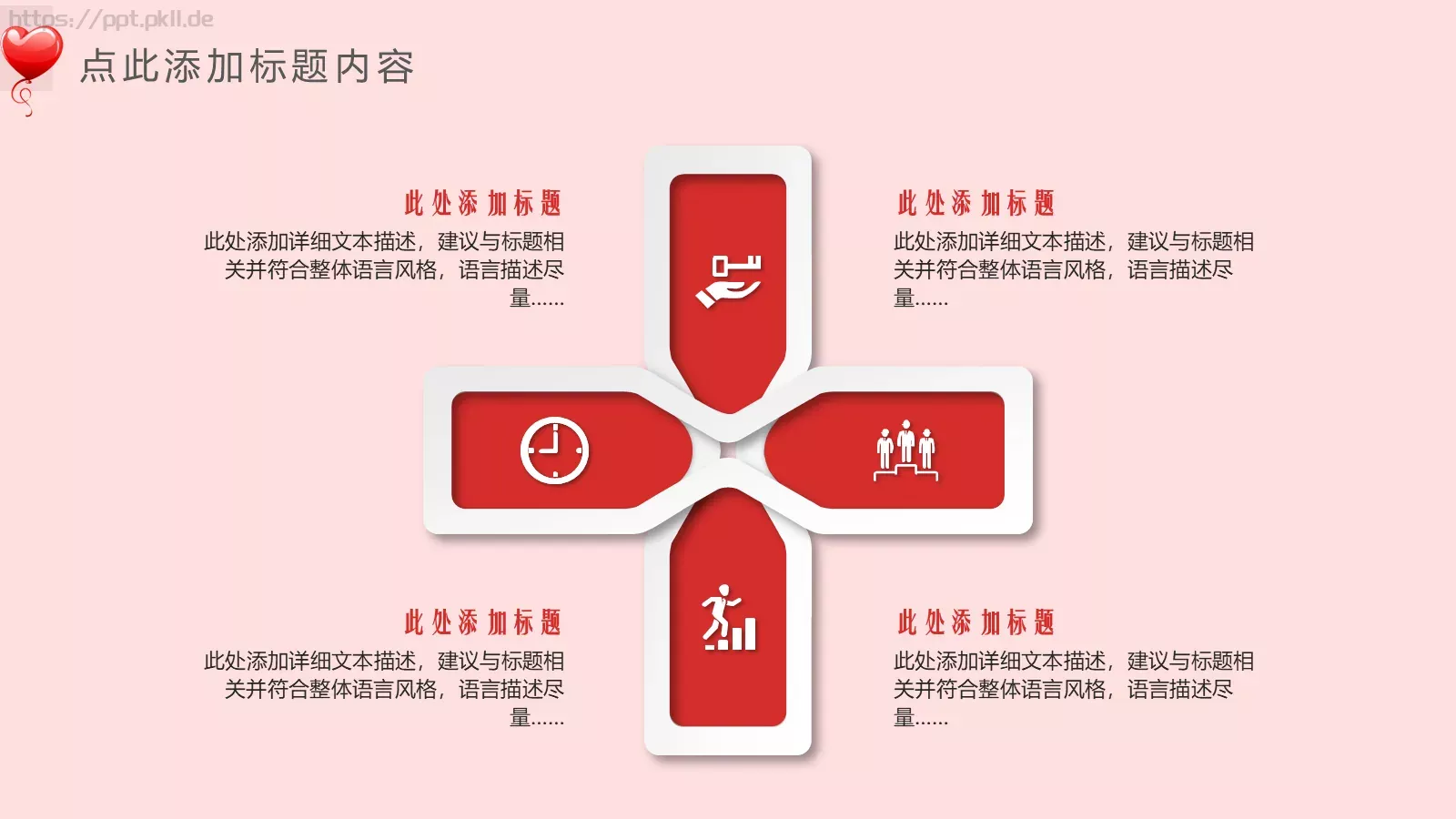 工作汇报PPT模板 第 10 页预览图