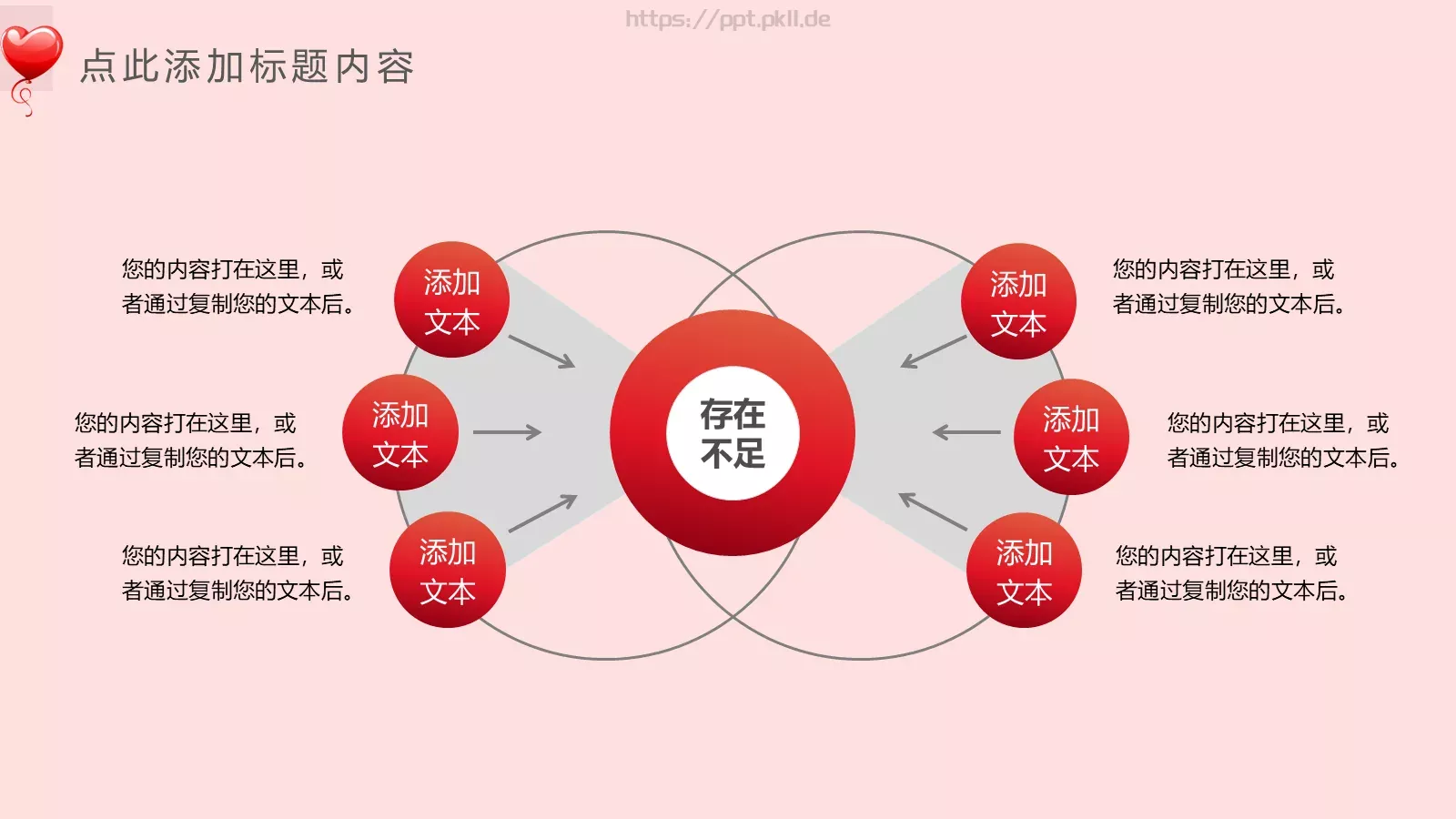 工作汇报PPT模板 第 11 页预览图
