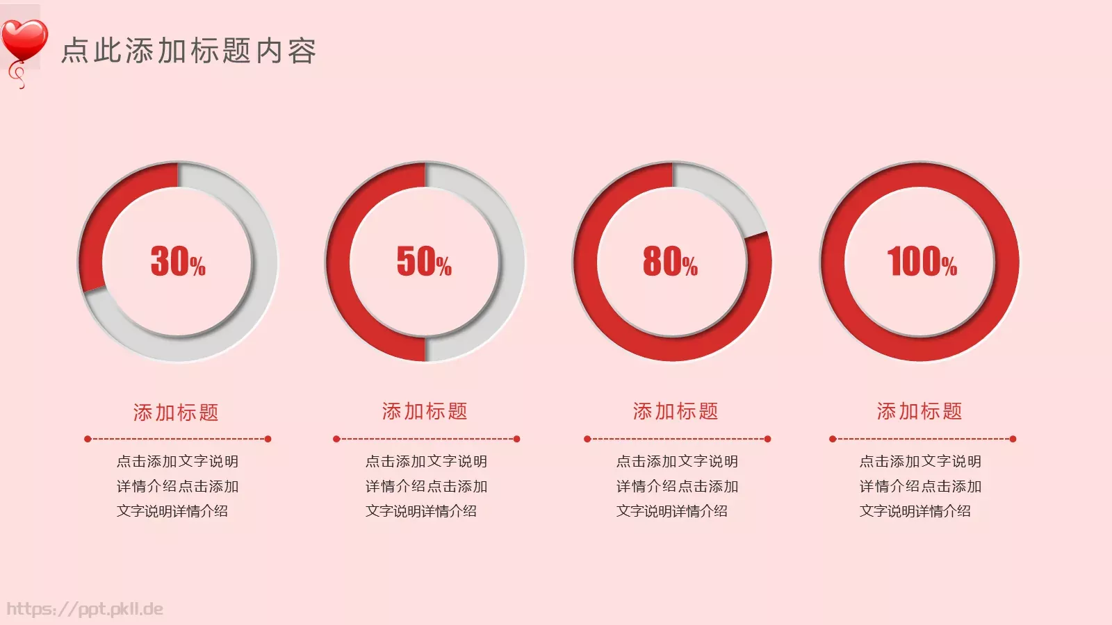 工作汇报PPT模板 第 14 页预览图