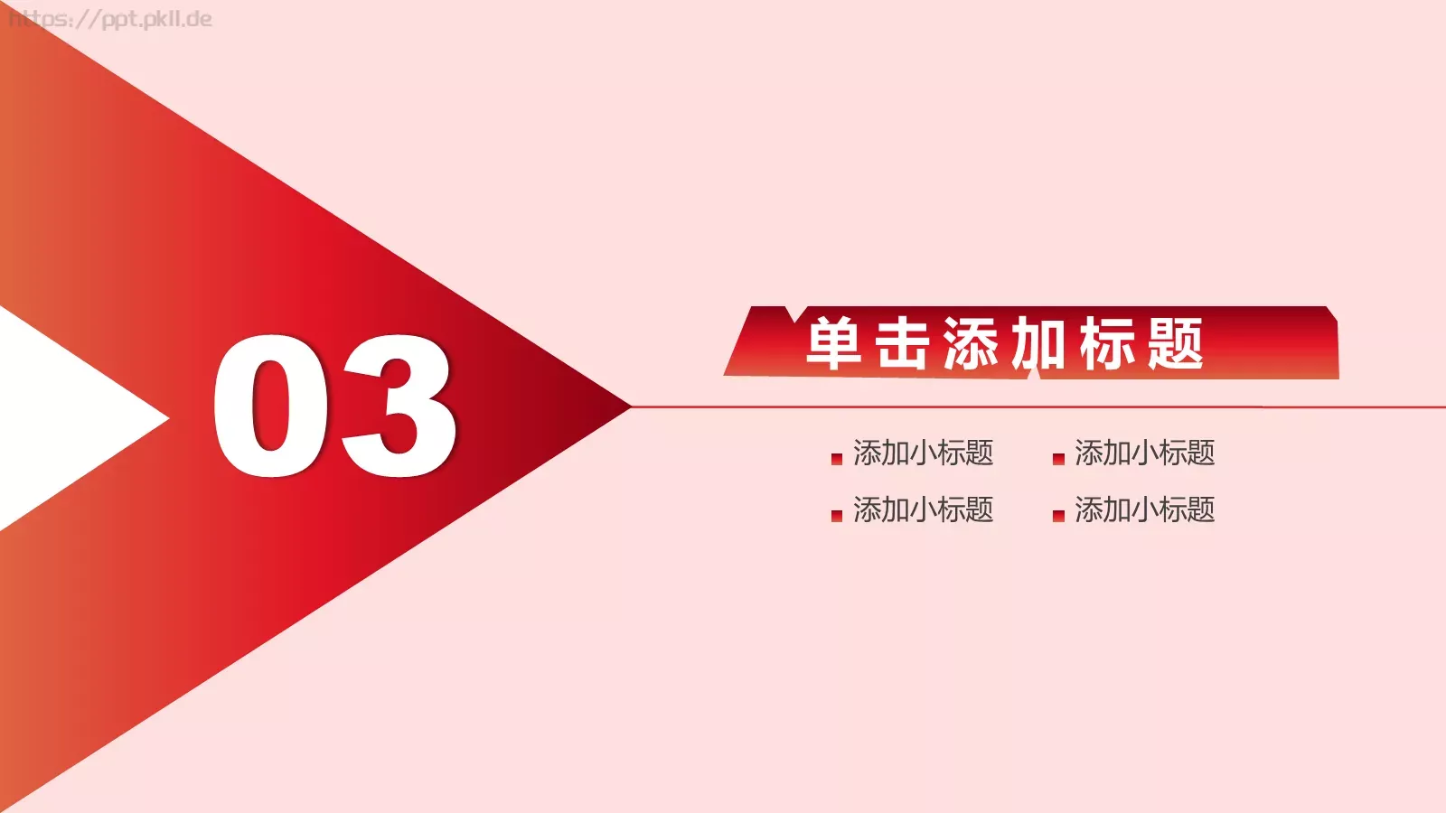 工作汇报PPT模板 第 13 页预览图