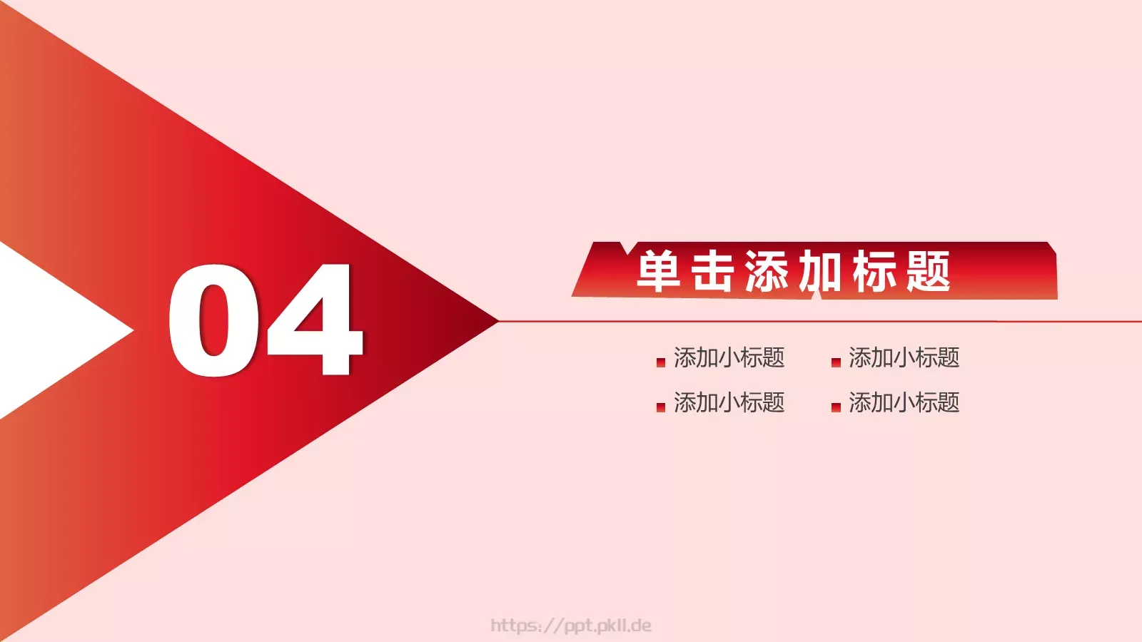 工作汇报PPT模板 第 18 页预览图