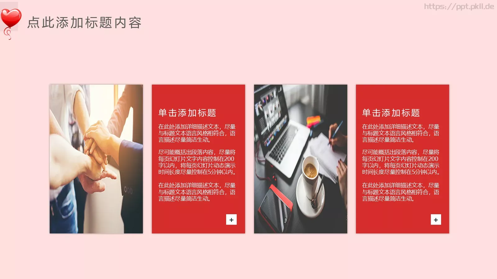 工作汇报PPT模板 第 19 页预览图