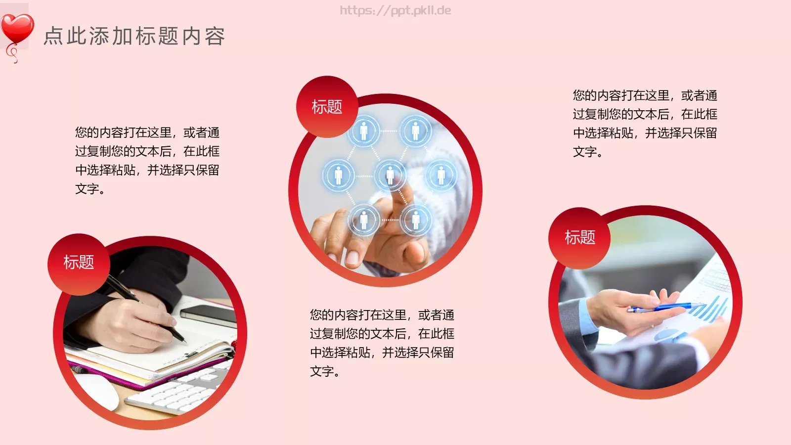 工作汇报PPT模板 第 21 页预览图