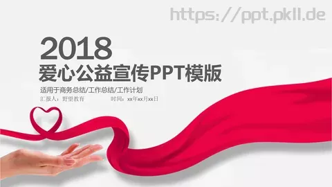 工作总结PPT模板 缩略图