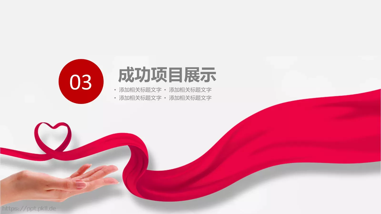 工作总结PPT模板 第 13 页预览图
