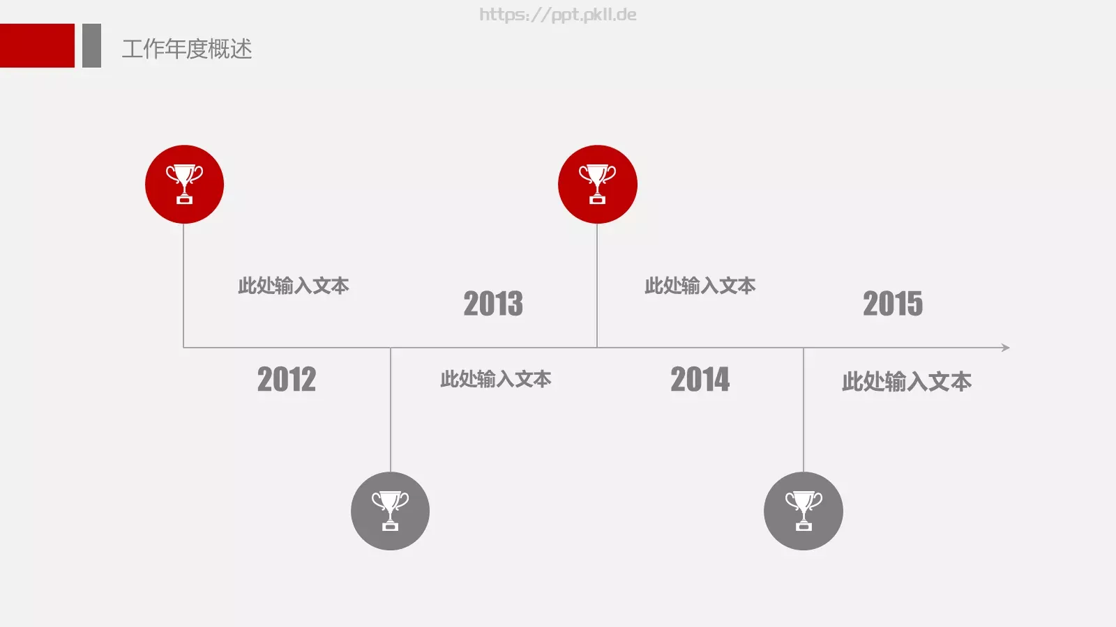 工作总结PPT模板 第 16 页预览图