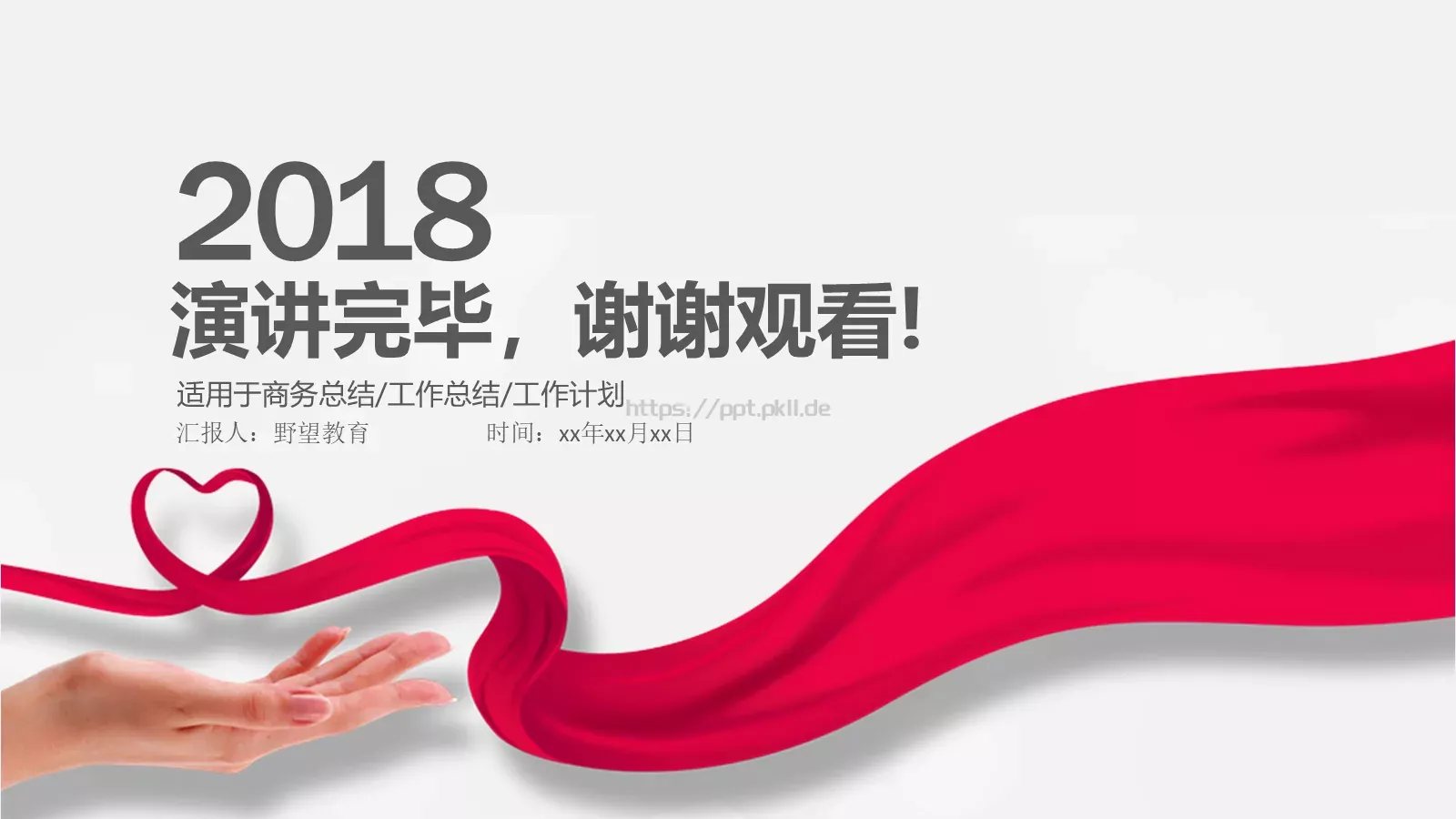 工作总结PPT模板 第 24 页预览图