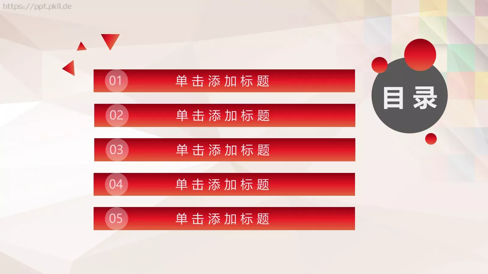 关爱儿童慈善活动公益PPT模板 第 3 页缩略图