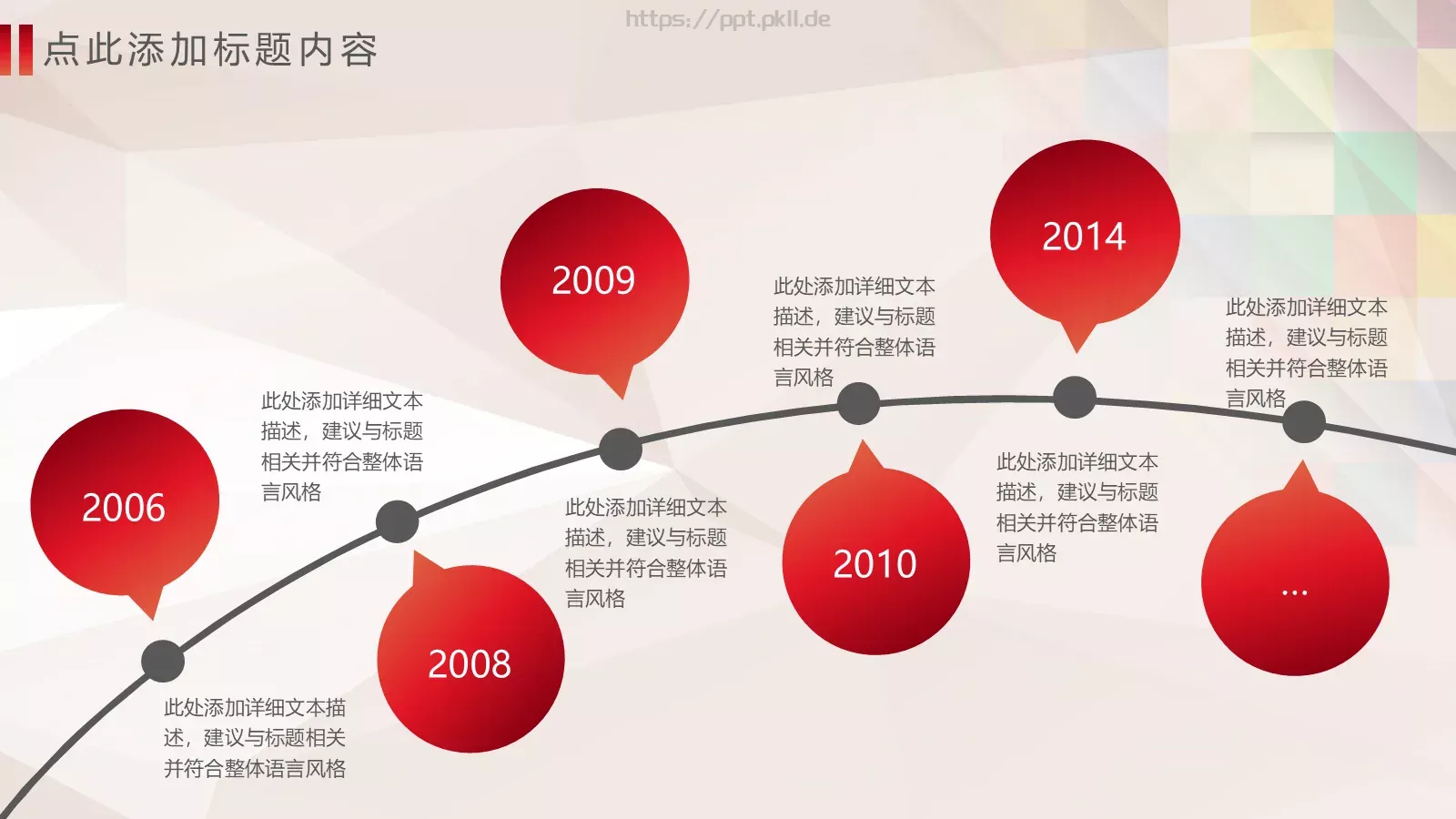 关爱儿童慈善活动公益PPT模板 第 6 页预览图