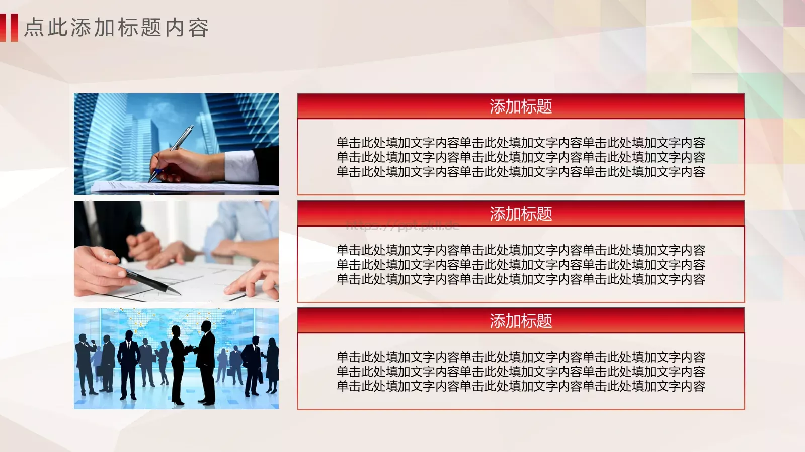关爱儿童慈善活动公益PPT模板 第 5 页预览图