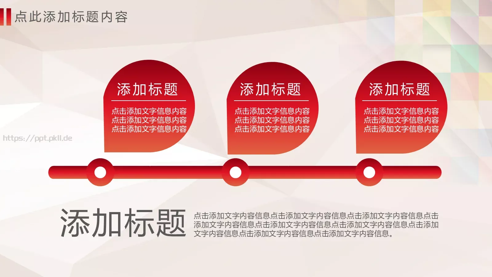 关爱儿童慈善活动公益PPT模板 第 9 页预览图