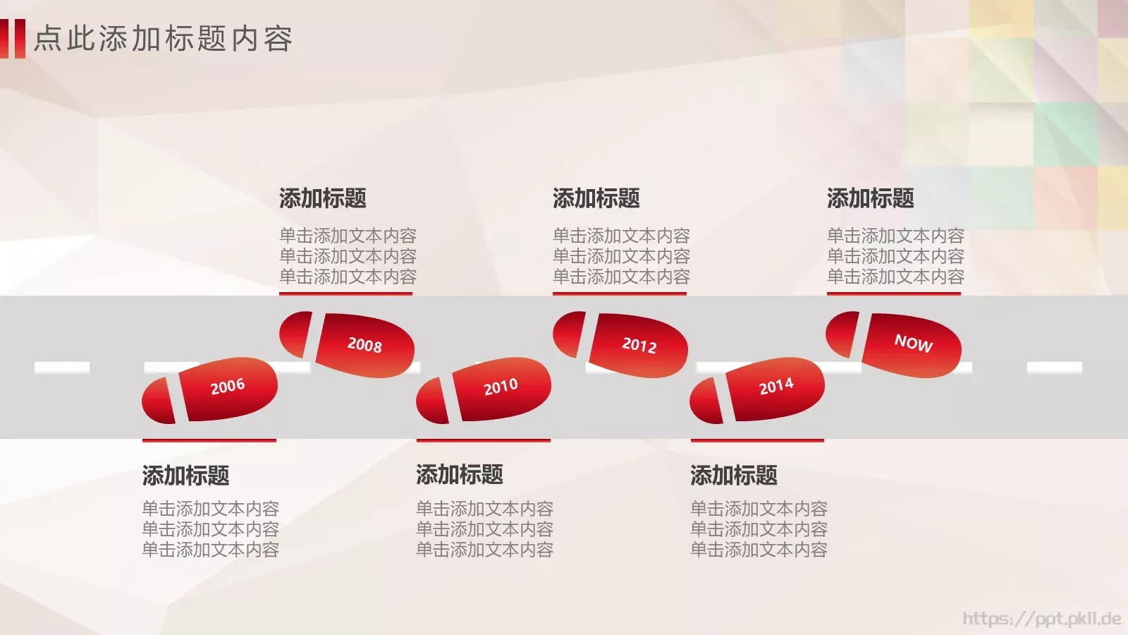 关爱儿童慈善活动公益PPT模板 第 7 页预览图