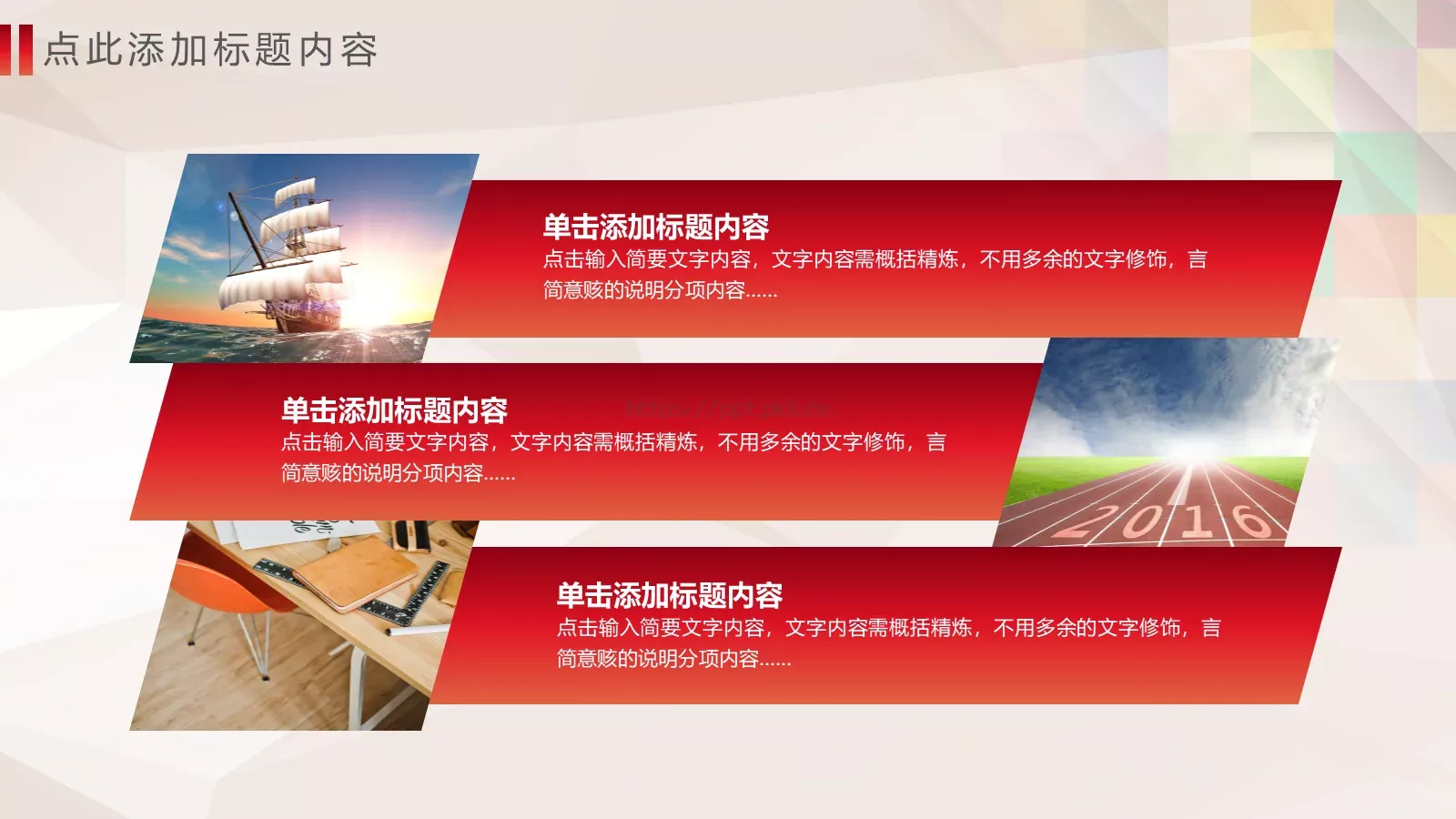 关爱儿童慈善活动公益PPT模板 第 10 页预览图