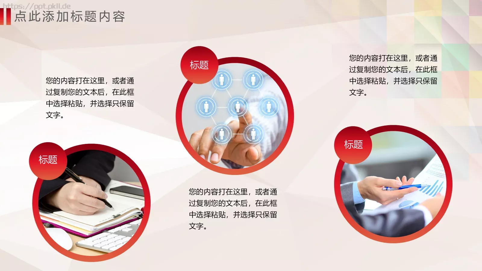 关爱儿童慈善活动公益PPT模板 第 8 页预览图