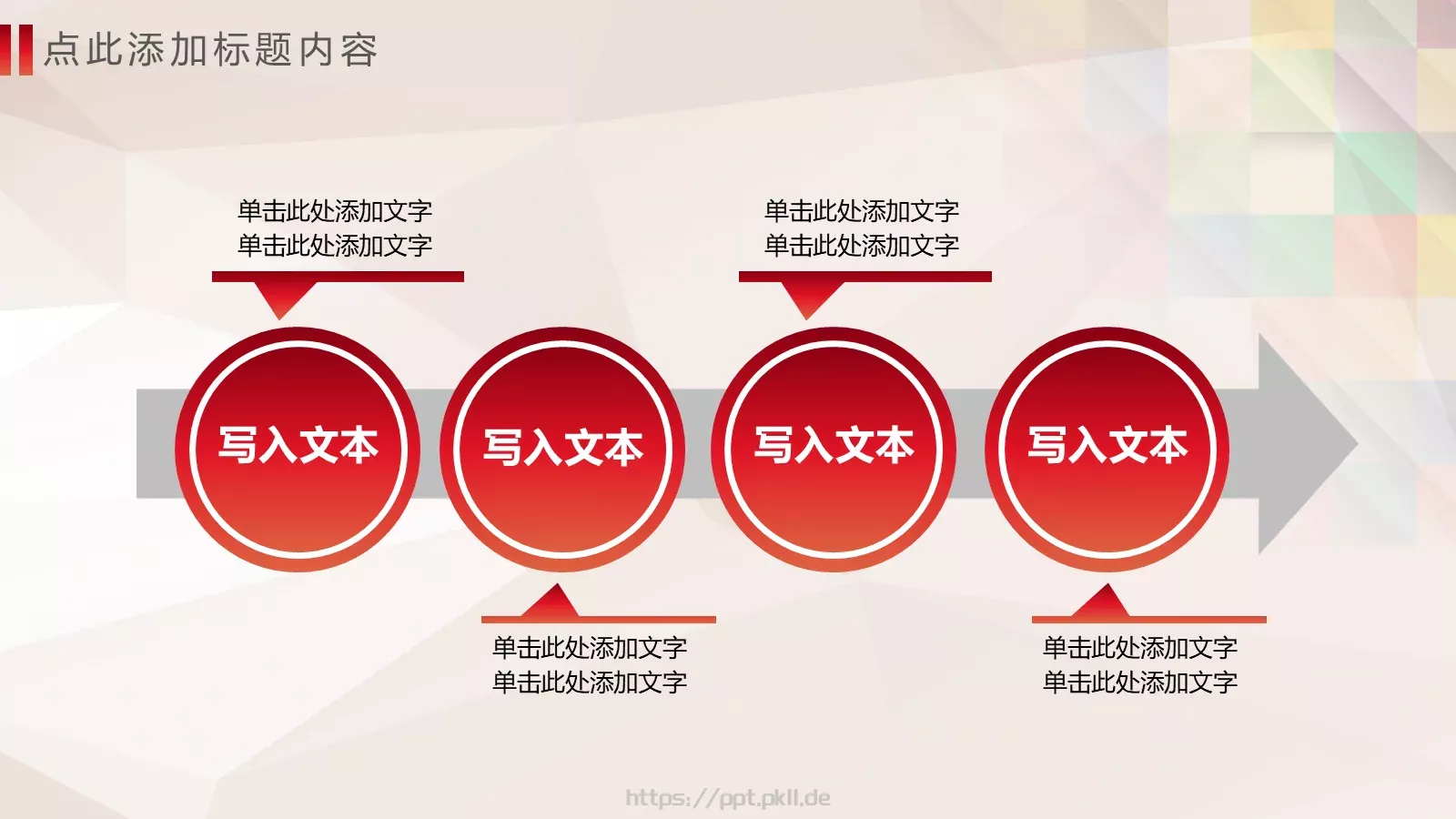关爱儿童慈善活动公益PPT模板 第 12 页预览图