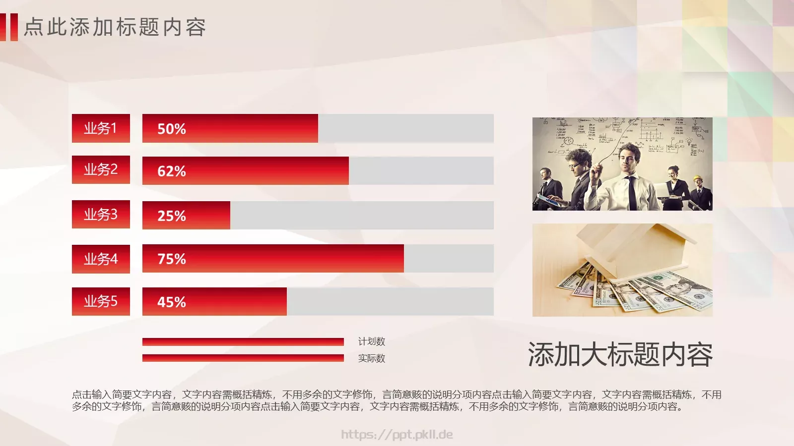 关爱儿童慈善活动公益PPT模板 第 13 页预览图