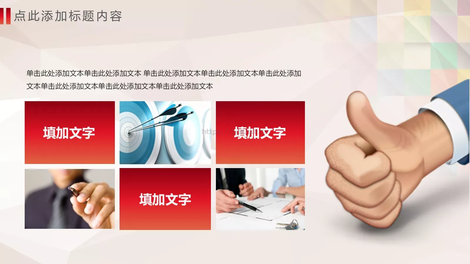 关爱儿童慈善活动公益PPT模板 第 15 页预览图