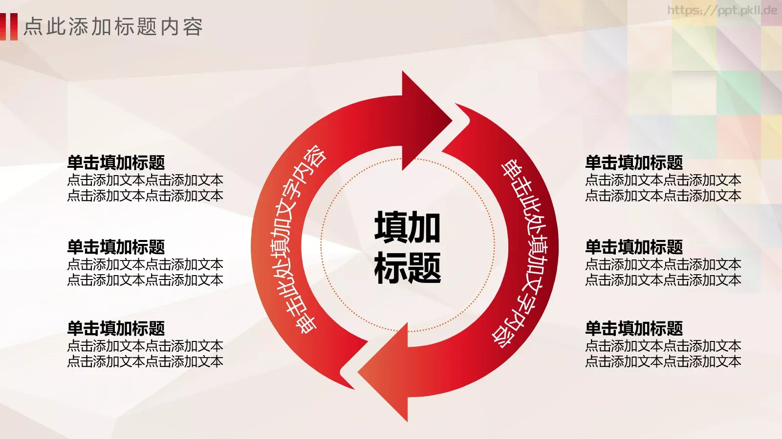 关爱儿童慈善活动公益PPT模板 第 14 页预览图
