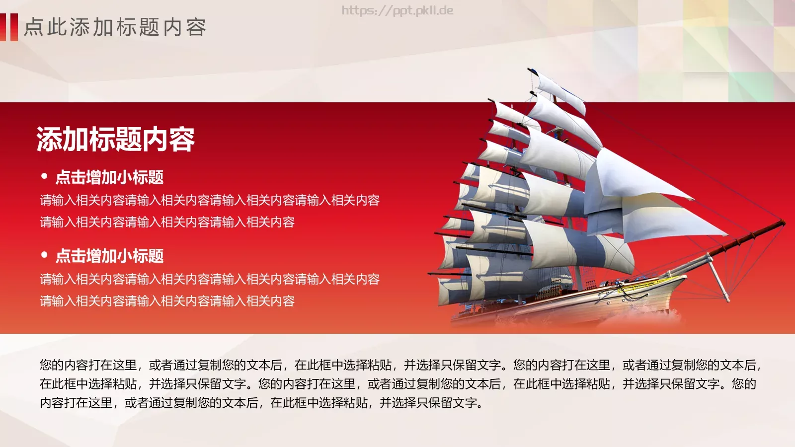 关爱儿童慈善活动公益PPT模板 第 18 页预览图