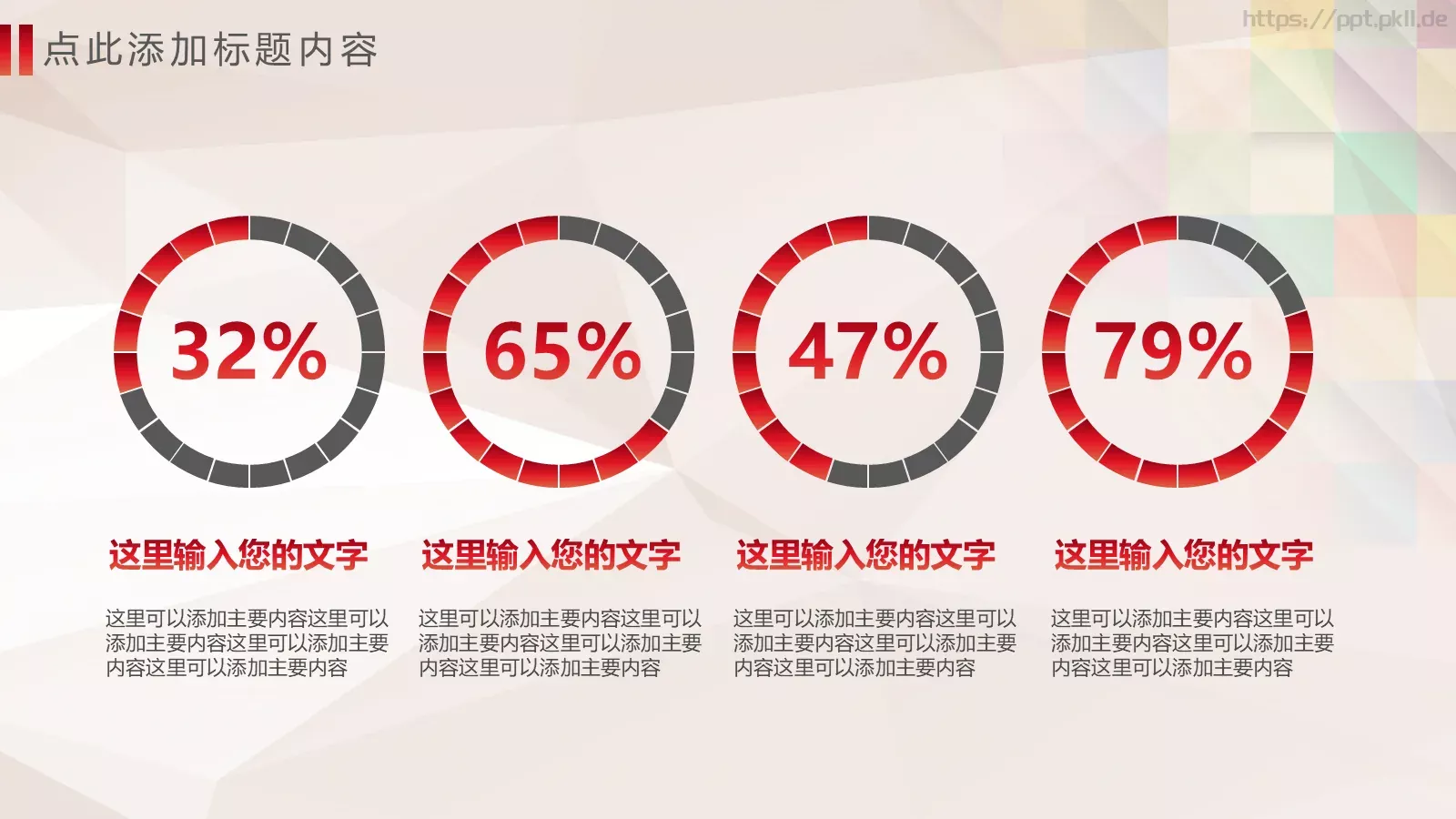 关爱儿童慈善活动公益PPT模板 第 17 页预览图