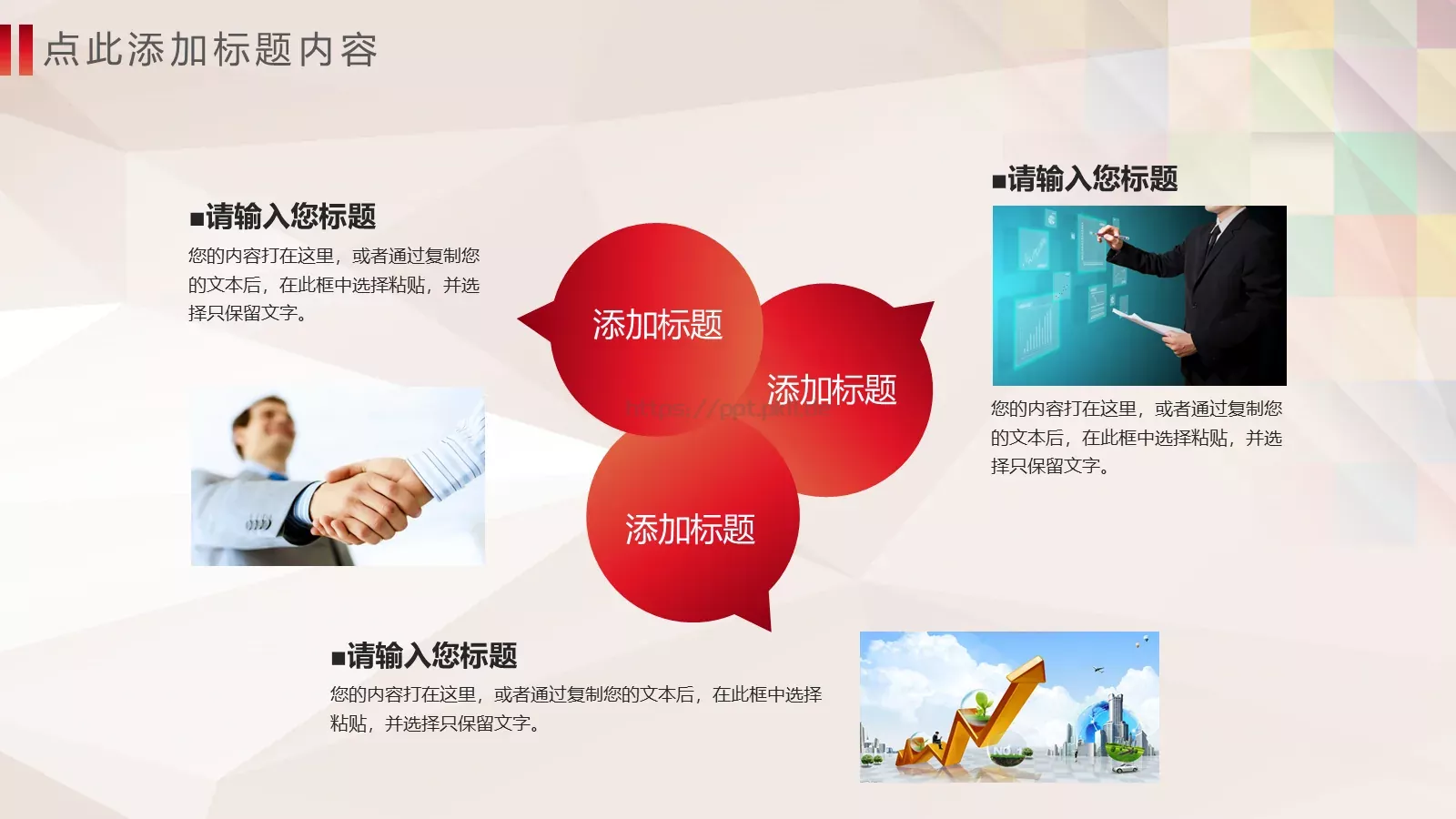 关爱儿童慈善活动公益PPT模板 第 19 页预览图